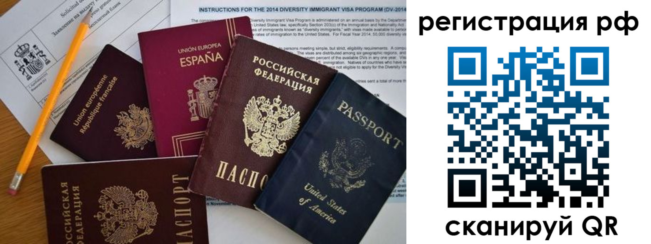 прописка для кредита в Саратове