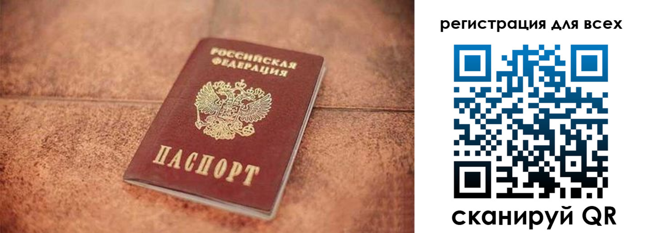 прописка в квартире в Саратове