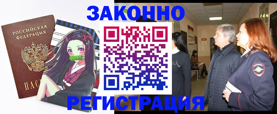 временная регистрация гарантия в Саратове