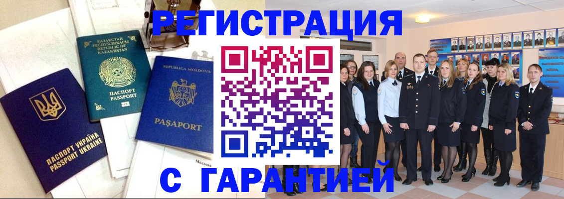 временная регистрация в квартире в Саратове