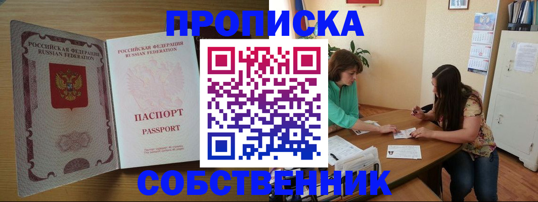 временная регистрация 2025 в Саратове