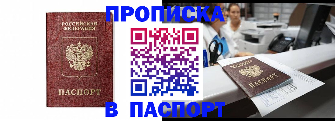 временная регистрация собственник в Саратове