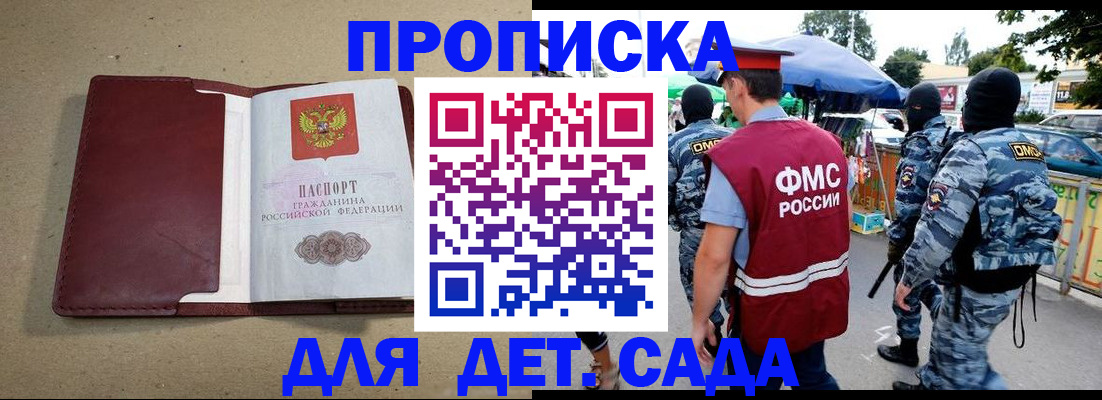 прописка паспорт в Саратове