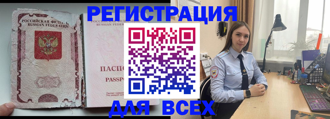 временная регистрация законно в Саратове